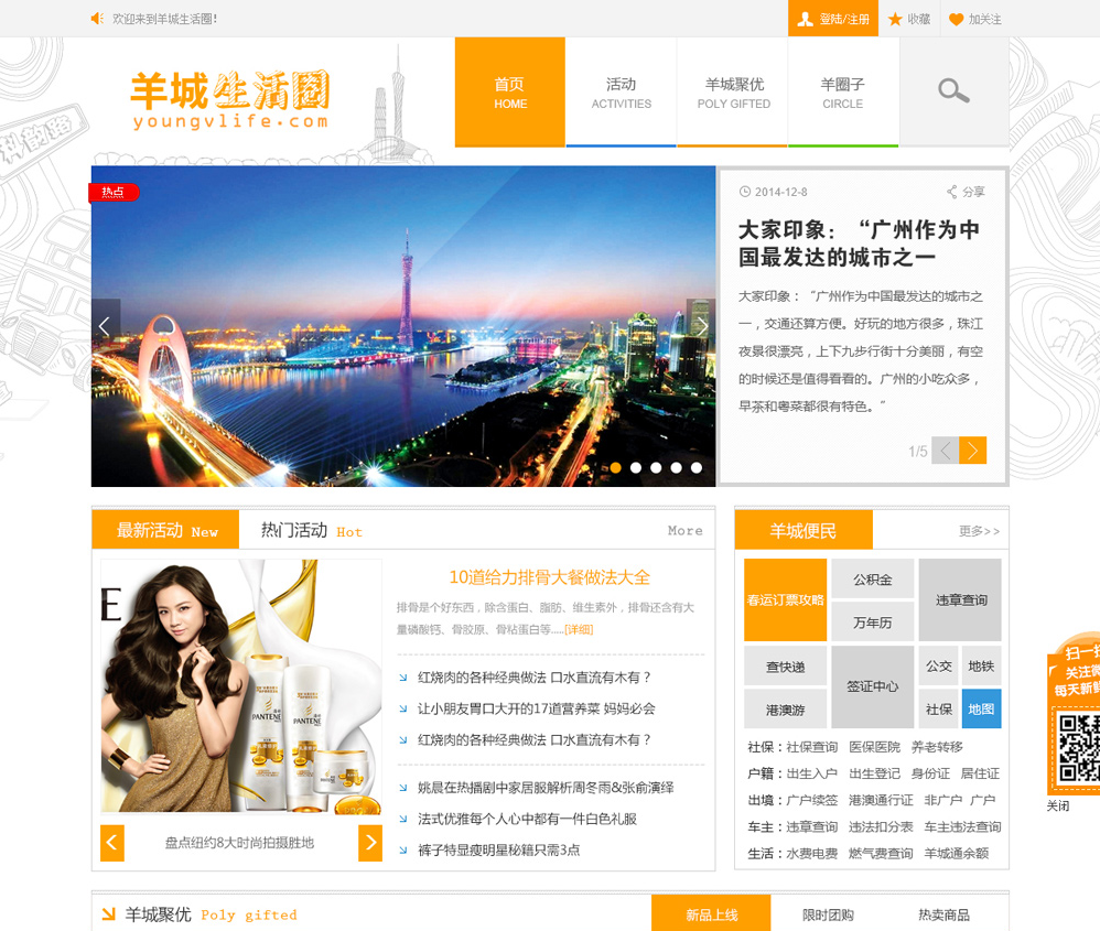 商城購物系統 商城購物系統