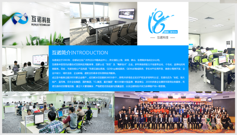 商城開發公司 商城開發公司