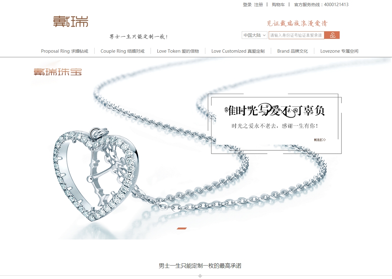 珠寶商城系統(tǒng)開發(fā) 珠寶商城系統(tǒng)開發(fā)