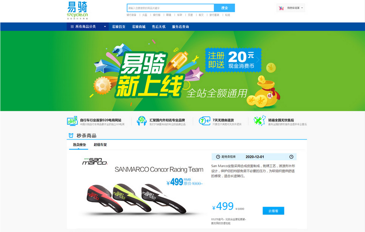 騎行小程序開發 騎行小程序開發