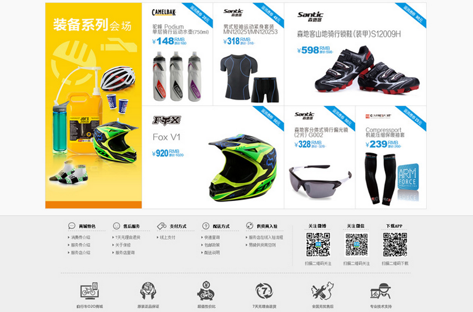 商城購物系統 商城購物系統