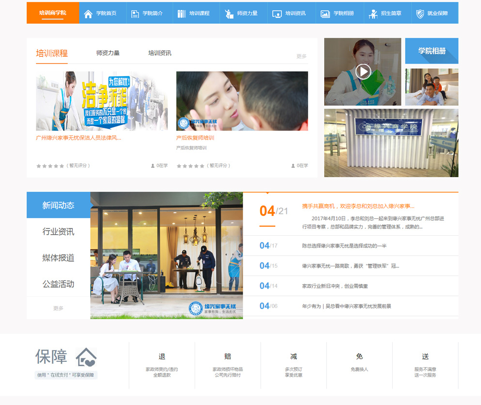 電商商城系統 電商商城系統