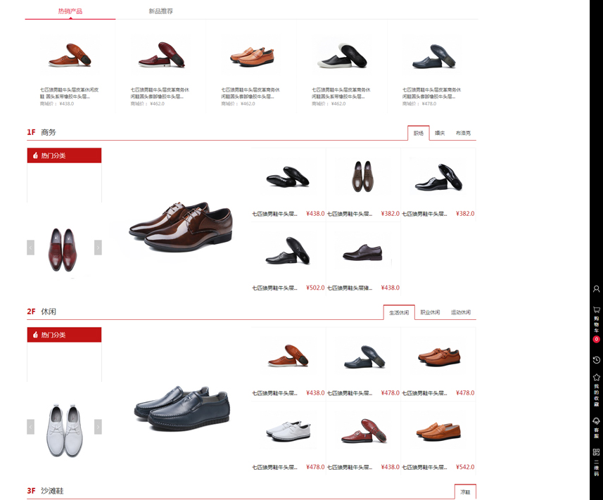 商城購物系統 商城購物系統