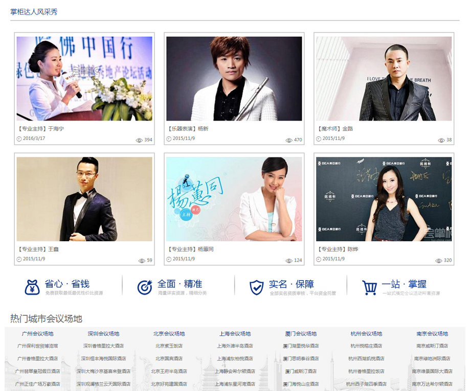 購物商城系統 購物商城系統