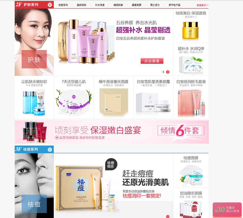 電商商城系統 電商商城系統