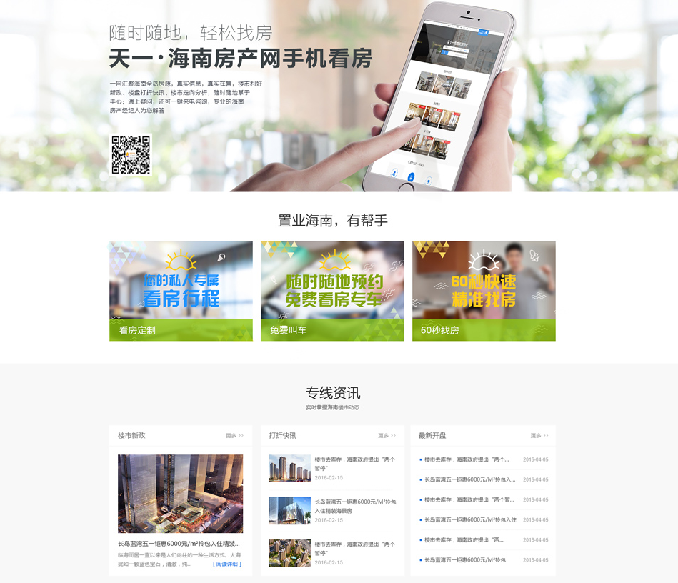 購物商城系統 購物商城系統