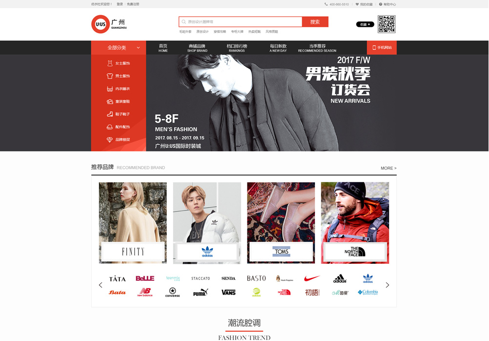 多用戶商城系統 多用戶商城系統