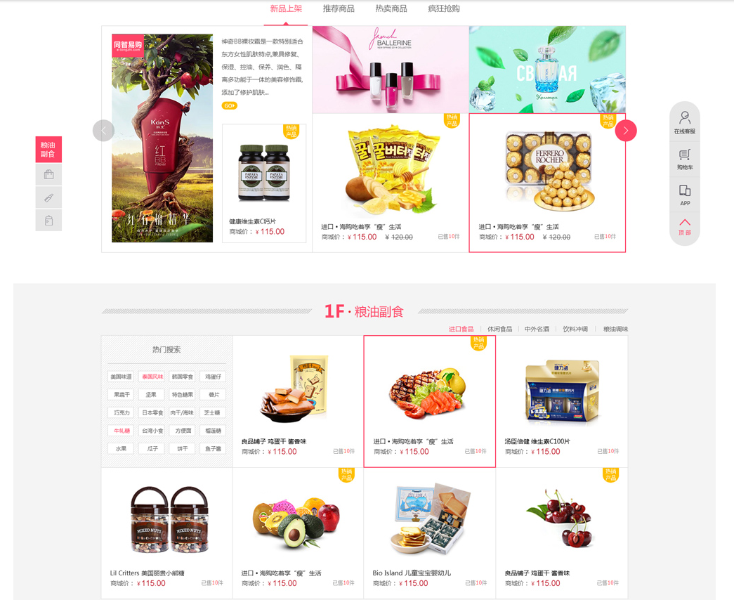 多用戶商城系統 多用戶商城系統