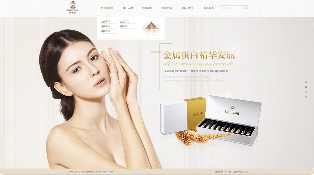 美容商城系統 美容商城系統