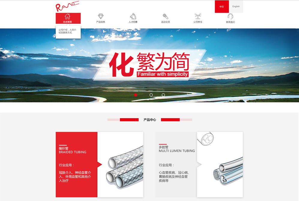 醫療器械商城系統 醫療器械商城系統