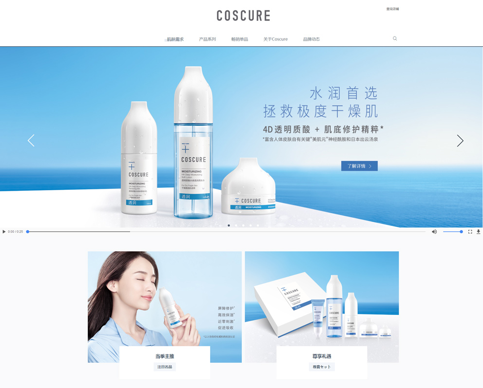 化妝品商城系統(tǒng) 化妝品商城系統(tǒng)