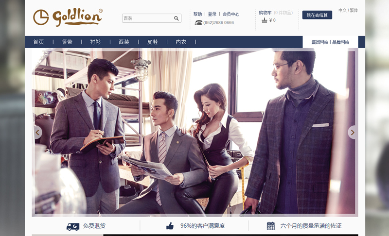 服裝商城系統(tǒng) 服裝商城系統(tǒng)