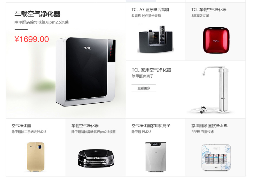 家電網上商城購物系統 家電網上商城購物系統