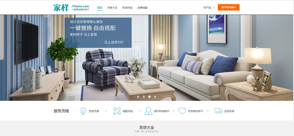 智能家居網上商城系統 智能家居網上商城系統