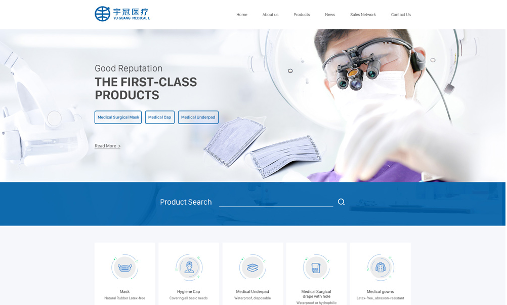 醫(yī)療器械商城系統(tǒng) 醫(yī)療器械商城系統(tǒng)