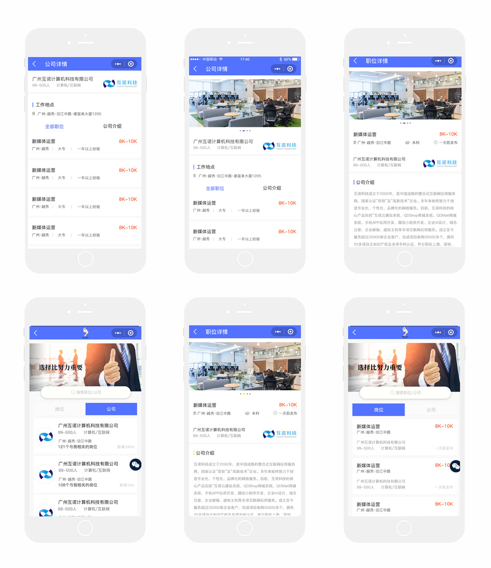 文化策劃小程序開發、小程序商城、微信小程序