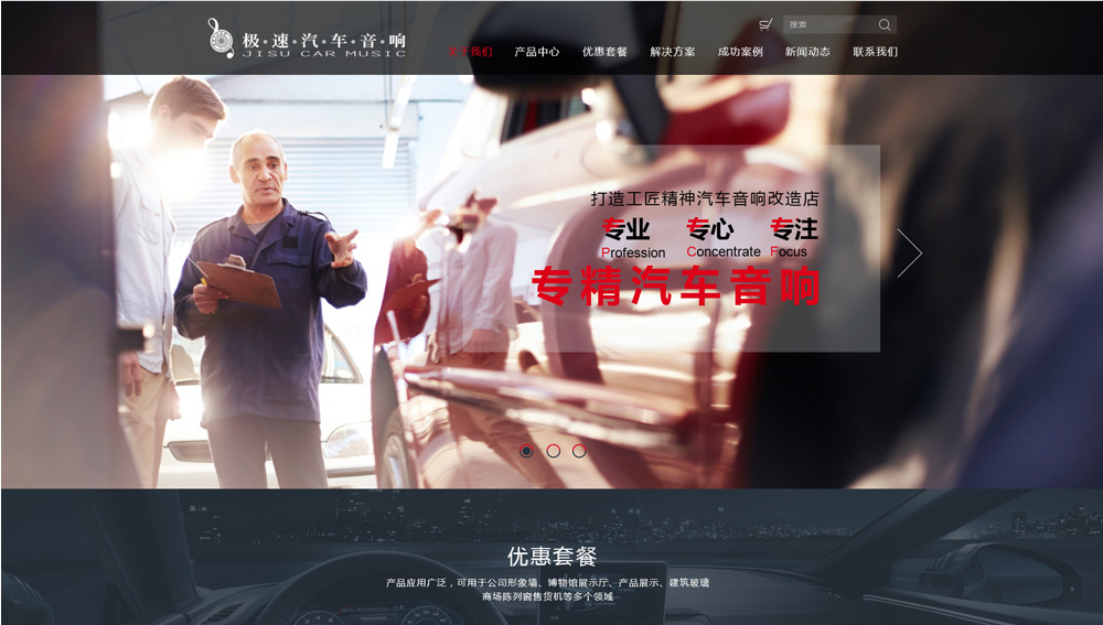 汽車配件商城系統開發案例