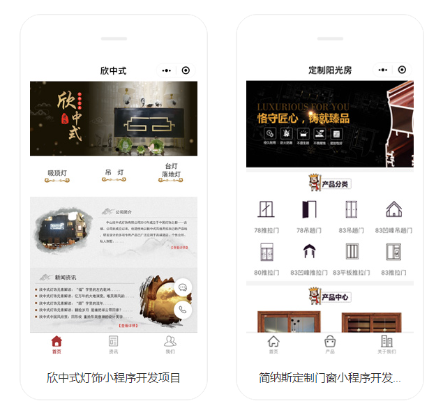 家居建材類小程序商城開(kāi)發(fā)案例