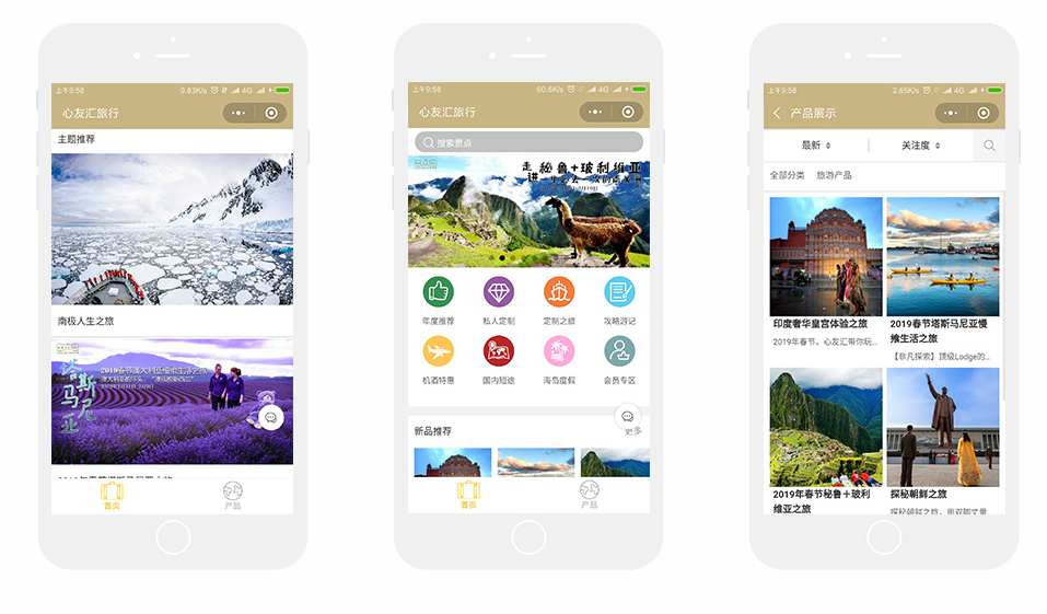 旅游小程序開(kāi)發(fā)案例 旅游小程序開(kāi)發(fā)案例