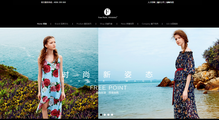 服裝商城系統開發案例 服裝商城系統開發案例
